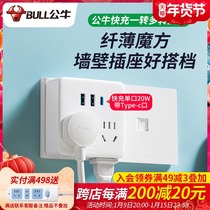 Bulls wall plug converter small socket Rubiks Cube expansion conversion PD20W charging mobile phone charging bedside expansion plug row