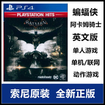 Spot PS4 game Batman:Forrest Gump Knight Arkham Knight English version