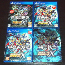 Spot PS4 game Super robot war X Chinese version Japanese version first limited edition special
