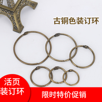  Binding ring Loose-leaf ring Loose-leaf paper buckle Ring Binder ring Metal ring buckle Binding ring Iron ring Book Iron ring ring buckle