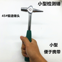 Small inspection hammer railway inspection hammer installation hammer steel pipe mini hammer broken window hammer railway mini hammer hammer