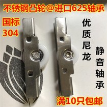 Sliding Frameless Glass Door and Window Pulley Balcony Window pulley Sliding Door Bearing roller 8mm cam accessory