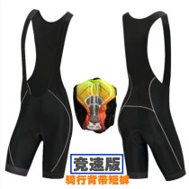 Male And Female Competitive Version Riding Braces Shorts Summer Mountain Road Bike Riding Shorts Male Harnesses Shorts