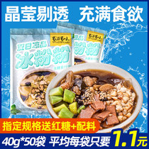 Shu Zi Shu Wei ice powder powder 10 bags of Sichuan specialty handmade ice powder ingredients combination Household homemade commercial wholesale