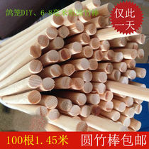 8mm pigeon cage bamboo strips 100 round bamboo sticks Bamboo silk sellers special offer Southern Nanzhu smooth without thorns