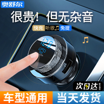 Car Mp3 Music without loss sound audio player listens to the artifact aux