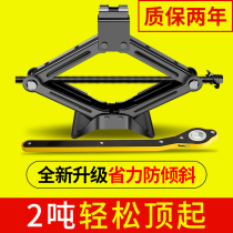 -Jack? Hand-cranked Jack-on tool for Cars 2T Scissor car jack rocker