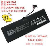 Suitable for original MSI GS43VR 6RE Future Human S4 GS40 GS43 BTY-M47 Laptop battery