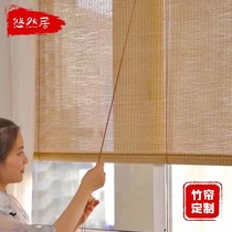 Bamboo curtain roller curtain shade Shade Shade Shade balcony partition tea room study office Hotel B & B style bamboo curtain