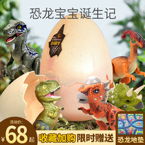 Jurassic dinosaur toy electric walking boy dinosaur egg hatching egg T-rex triceratops simulation animal