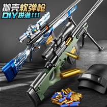 Childrens toy gun simulation soft bullet gun 98kg sniper large awm chicken eating full equipment boy can throw shell m24