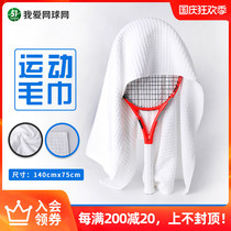 Bath towel absorbent quick-drying tennis towel home cotton sports men and women oversized white honeycomb towel