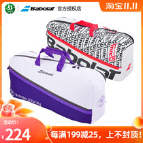 babolat Baoli tennis bag DUFFEL series square bag Tim with large capacity storable shoulder bag