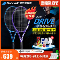 Babolat tennis racket PD Li Na pure drive Carbon fiber beginner mens and womens full carbon net racket