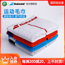 Babolat Baoli sports towel medium tennis running fitness swimming sweat sweat absorption cotton bath towel