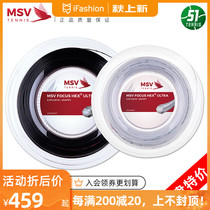 MSV 19-year new FOCUS-HEX ULTRA hexagonal polyester tennis cable hard-wired large-cap cable resistant