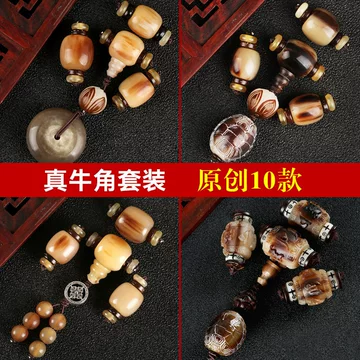 文玩配饰套装-文玩配饰套装促销价格、文玩配饰套装品牌- 淘宝