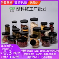 Transparent plastic bottle with lid PET bottle food grade sealed can Biscuit Flower tea candy dissolving bean packaging can empty bottle
