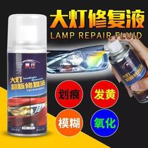 Yellow car light scratch coating liquid headlight lamp shade car headlight repair fluid free to repair shell clean w