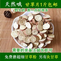 Natural Chinese medicine liquid moxillary ningxia hay slice 500 gram of glycerin powder