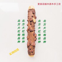 Zanthoxylum Wood massage hand stick Guo Lin Qigong hand stick (customizable) self-use household pepper Wood rolling stick Tai Chi ruler