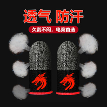 Eat chicken finger game mobile phone touch screen sleeve and elite king honor special waterproof without asking for the same high sensitivity gods refers to ice wire ultra-thin air chalk