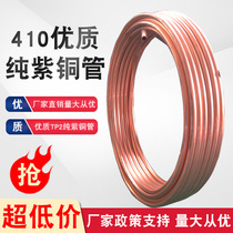 Seven star copper coil 6 10 12 16 19mm Air conditioning special TP2 pure copper tube kg soft copper tube