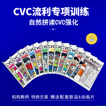 Natural Phonics cvc Enlightenment English 12 months phonics Practice questions Combination Root coloring Connection Worksheet