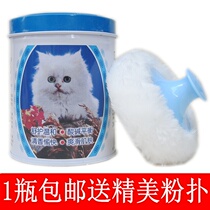 White Cat childrens baby talcum powder tin 100g send plush puff Jasmine for children and babies