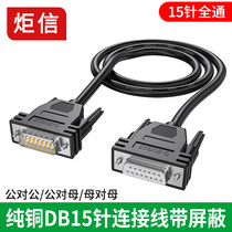 Industrial DB15 cable male to male to female to female 15-pin data line 2 rows of 15-pin serial parallel port line