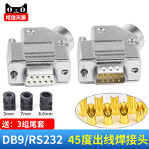 DB9 welding head COM RS232 485 serial port plug 9 pin 45 degree outlet wire hole metal shell 45 ° shell