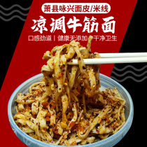 Xiaoxian Niu tendon noodles Xiao County Yongxing noodles 8 Huaibei Xuzhou Suzhou special snacks