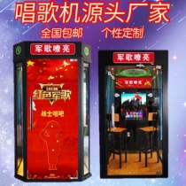Self-service shopping mall Mobile mini ktv room Mida singing machine Home song jukebox Amy karaoke game machine