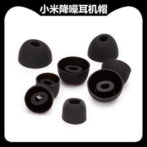 Universal magic millet noise reduction Bluetooth headset ear cap collar earplug sleeve ear plug membrane Oval soft plug accessories
