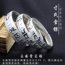 Yunnan snowflake silver bracelet six-character truth sterling silver bracelet S999 silver bracelet Dali Lijiang snowflake silver bracelet