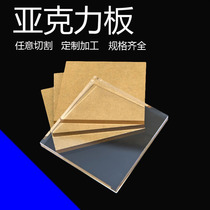 High transparent acrylic plate custom cut diy plastic whole plexiglass plate engraving processing 2 3 4 10m