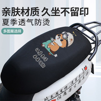 Electric car cushion sleeve non-waterproof summer motorcycle suit Yadi Emma seat cover insulation and breathable general purpose