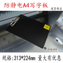 Anti-static tablet anti-static chao xie ban anti-static splint anti-static a4 tablet