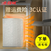 Arctic velvet winter warm foot treasure office under table heater electric heating pad energy saving cover foot dormitory leg warming artifact