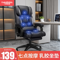Callevy computer chair office chair home boss chair comfortable sedentary sofa chair lifting backrest leisure seat chair