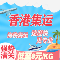 Consolidation international express to the United States United Kingdom France Japan Australia Europe Singapore Malaysia transshipment