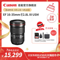 Flagship store] Canon Canon EF 16-35mm f 2 8L III USM