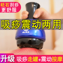  Electric Gua sha instrument Bianstone kneading abdominal massage Household heater Push back cupping dredge meridian artifact