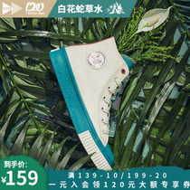 istep sail cloth shoes female Laoshan Mountain Olded grass Water joint Shoes Retro High Help Fashion Board Shoes Little White Shoes