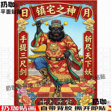 钟馗伏魔中堂画-钟馗伏魔中堂画促销价格、钟馗伏魔中堂画品牌- 淘宝