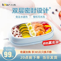  Bear electric heating lunch box Lunch anhydrous heating lunch box insulation self-heating plug-in office worker hot meal artifact portable