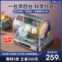 Bear disinfection cupboard Household small kitchen desktop chopsticks drying tableware knife UV bottle sterilizer