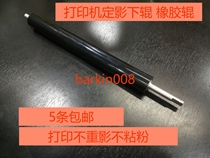 Suitable for HP 3015 HPP3015 lower roller P3015dn P3016DN m521 525 fixing rubber roller
