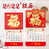 Calendar 2022 Year of the Tiger High-grade Fortune Chinese Style Wall Calendar Creative Advertising Customization Company logo