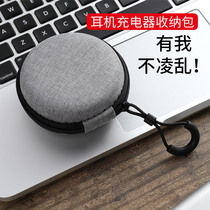 Headphone accommodating box data line Mini containing u pan u shield wired Bluetooth headphone charging wire charger box digital minima travel small finishing bag to protect bag deviner mini portable